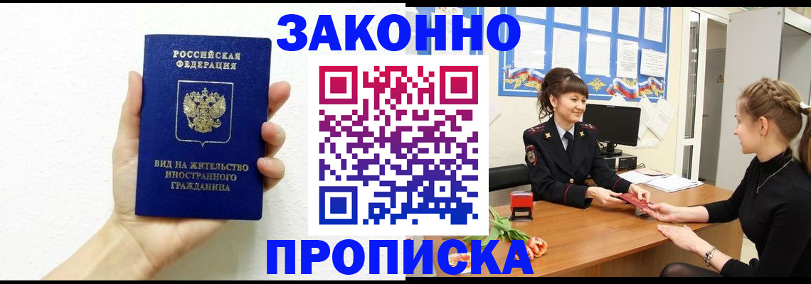 регистрация в Великом Новгороде