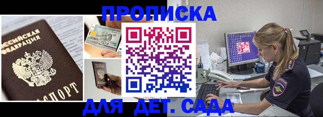 прописка в квартире в Великом Новгороде