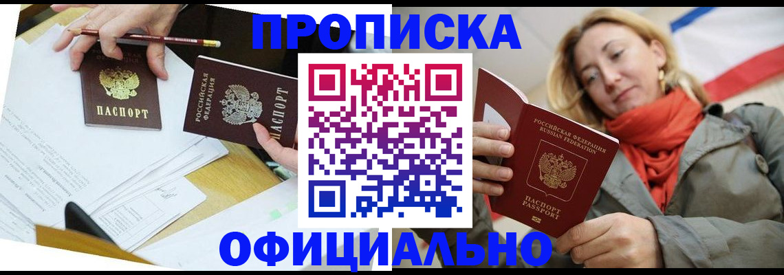 временная регистрация в Великом Новгороде