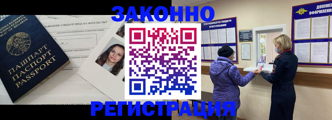 временная регистрация купить в Великом Новгороде