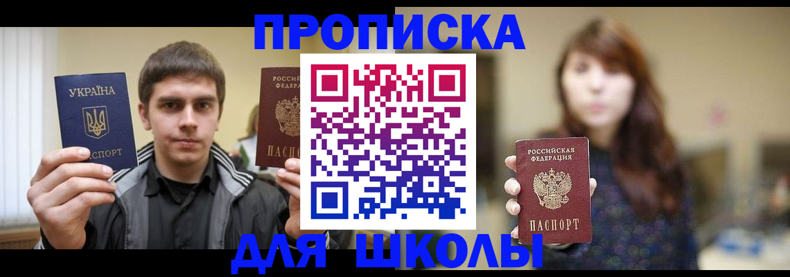временная регистрация надежно в Великом Новгороде