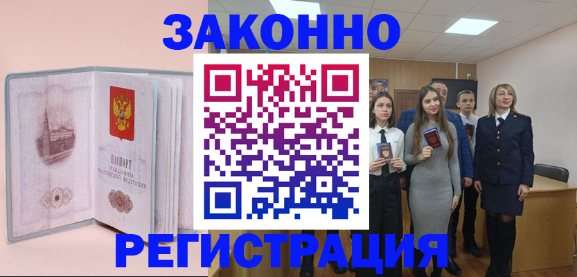 прописка для кредита в Великом Новгороде