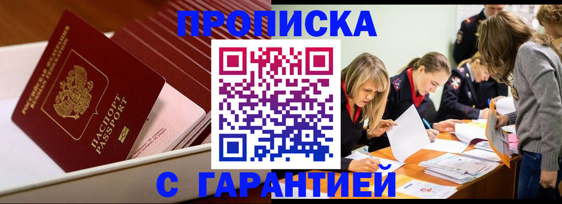 где прописаться в Великом Новгороде