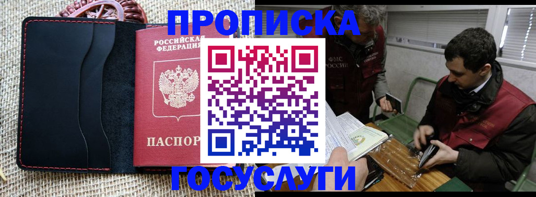 прописка для кредита в Великом Новгороде