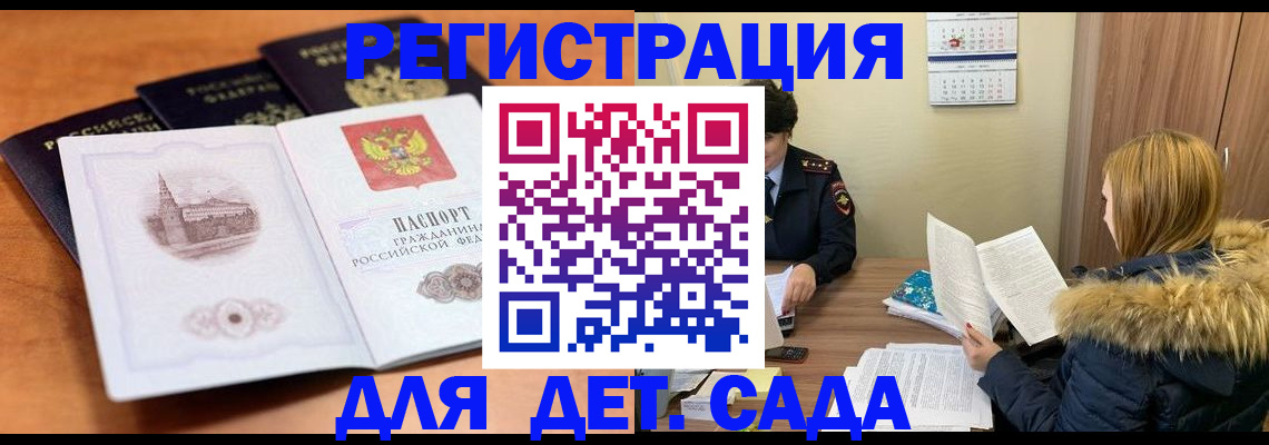 временная прописка в Великом Новгороде